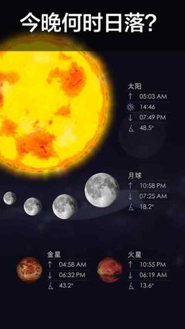 星空漫步2中文版