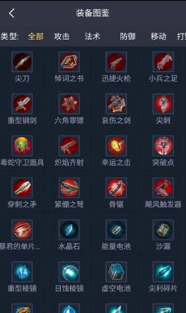 虚荣大师APP