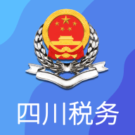 四川省电子税务局