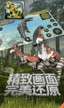 恐龙乐园模拟器游戏