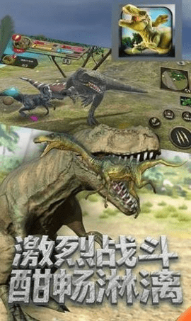 恐龙乐园模拟器游戏