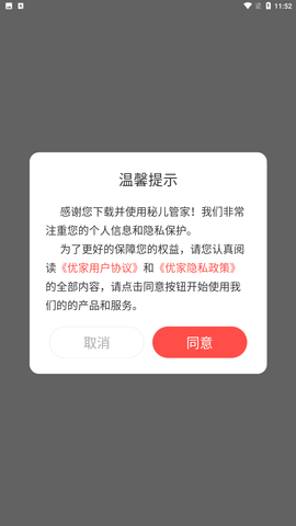 秘儿管家