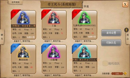 War of Empire Conquest游戏