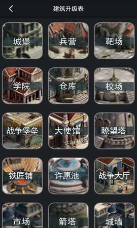 cok大师APP