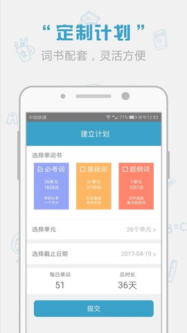 红宝书词汇app