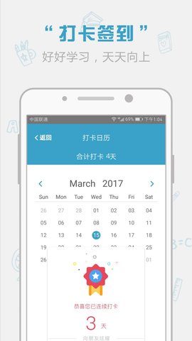 红宝书词汇app