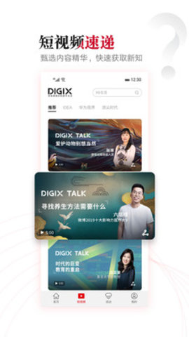 DigiX Talk