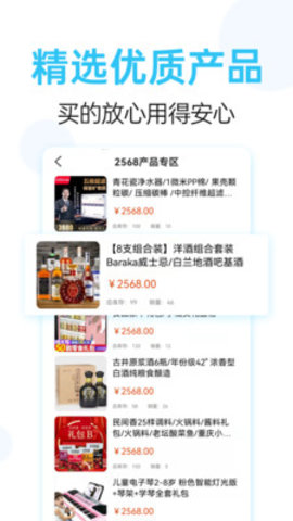 晶品惠App