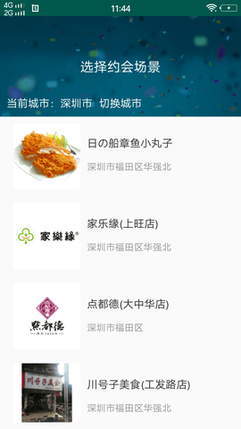 千层浪App