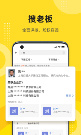 启信宝app