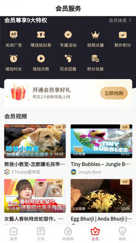 兜见App