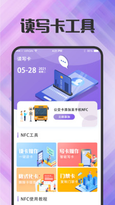 门禁卡读写NFC