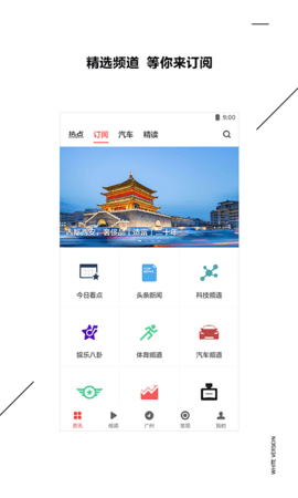 扎克新闻App