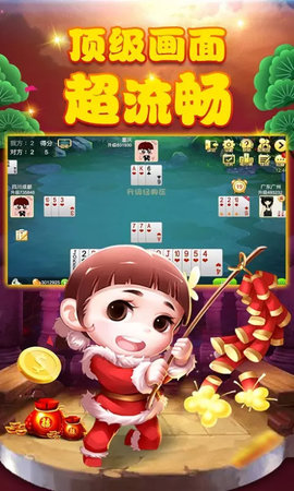 悠悠棋牌双升