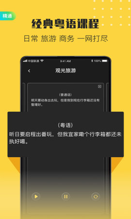 港剧粤语学习