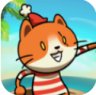 海盗猫之旅游戏 0.1 安卓版