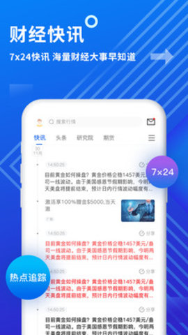 金投网App