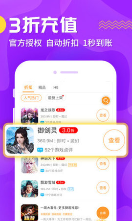 cc助手充值折扣app