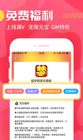 cc助手充值折扣app