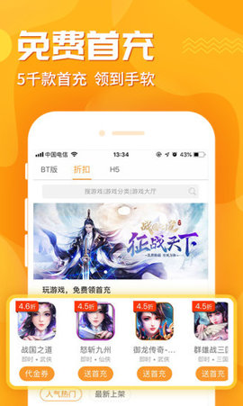 cc助手充值折扣app