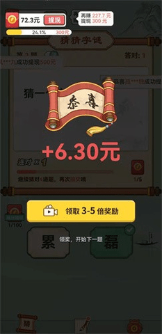 PK小天才游戏