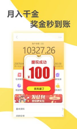 蚂蚁快讯App