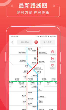苏州地铁app