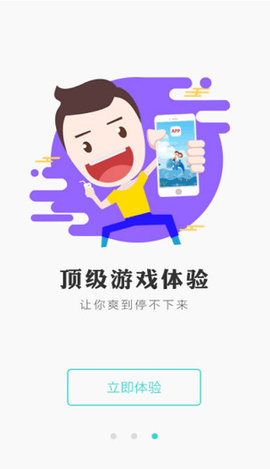 乐玩兔APP