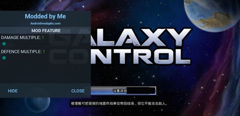 Galaxy Control游戏