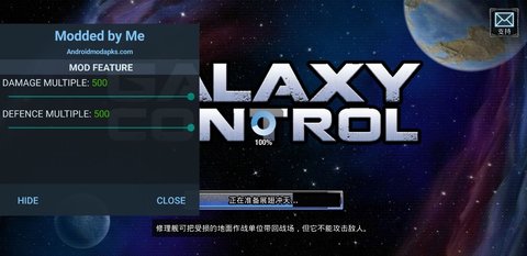 Galaxy Control游戏