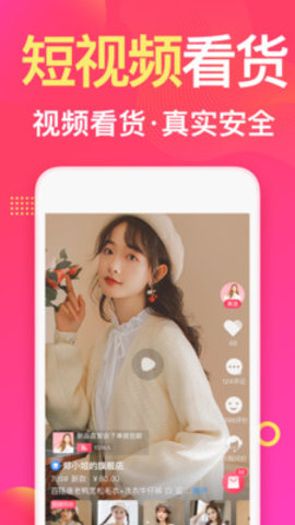 衣联网App