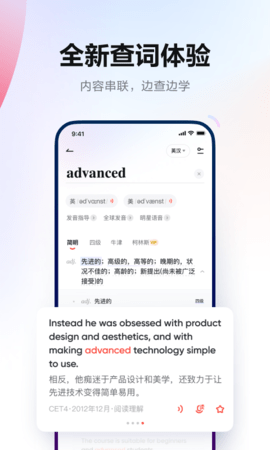 网易有道词典app