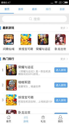 核弹头小游戏APP