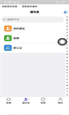 北鲨鱼App