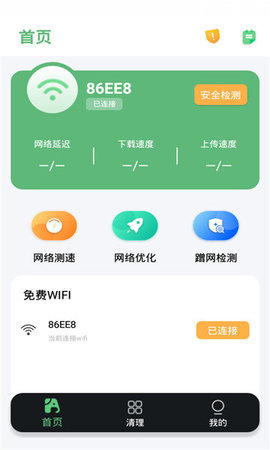 大象WIFI