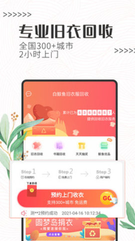 白鲸鱼app