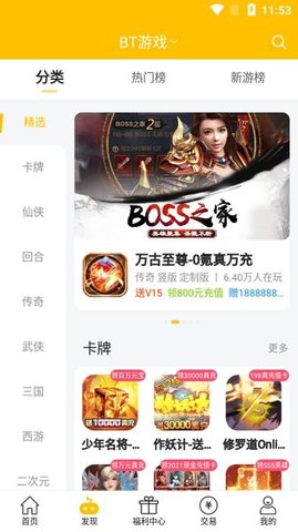 52玩手游app