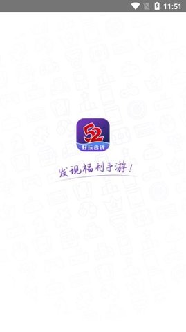 52玩手游app