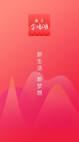 数字金鸡湖