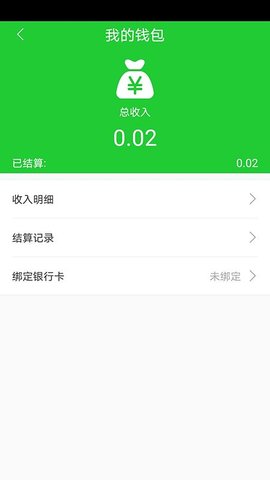 蓬安易行司机app