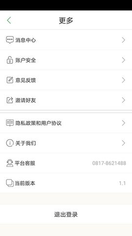 蓬安易行司机app