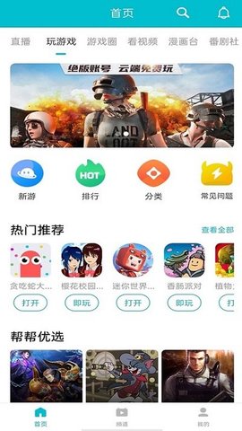 豆豆游戏APP