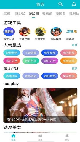 豆豆游戏APP