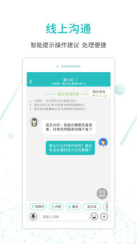 昭阳医生App