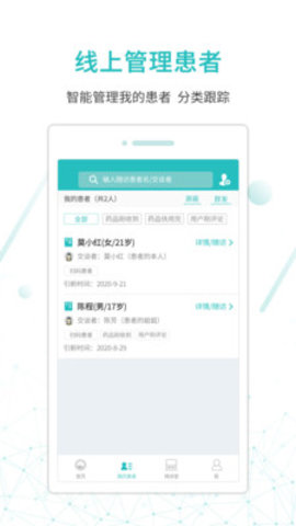 昭阳医生App