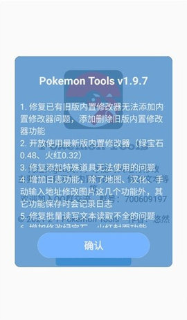 pokemontoolsAPP