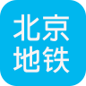北京地铁查询 1.9.9 安卓版