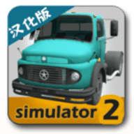 大卡车模拟器2汉化版 1.0.29 安卓版