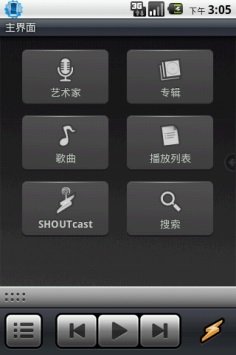 Winamp中文安卓版