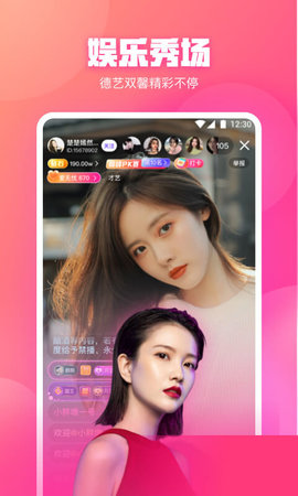 桃花社区App